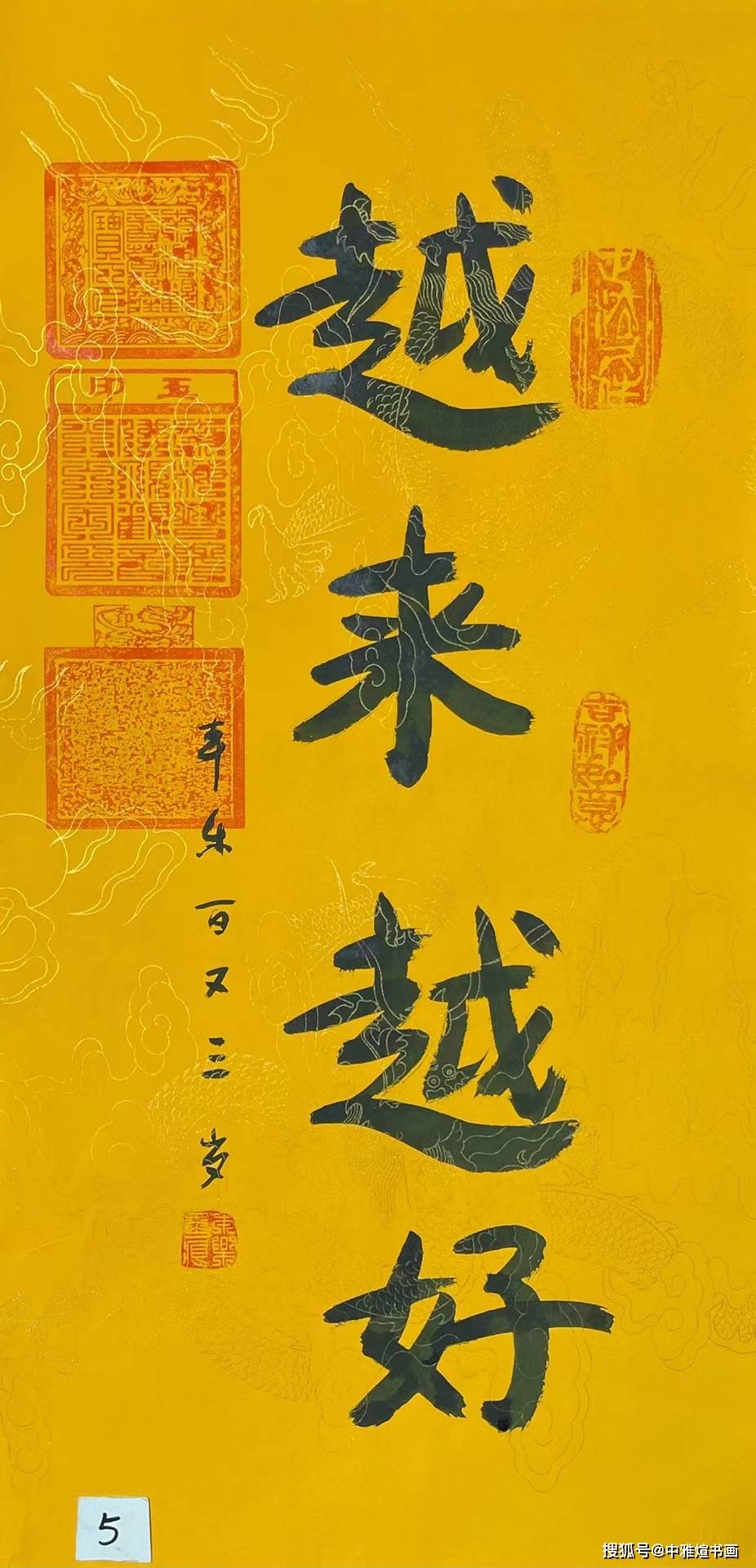 本乐长老书法墨宝,104岁本乐长老书法作品定制