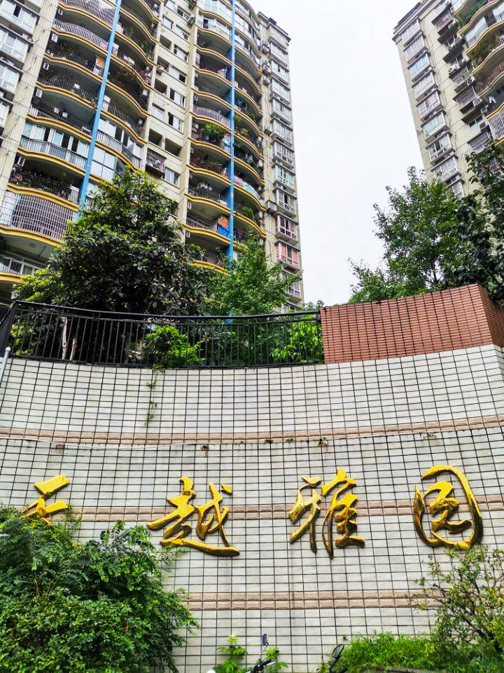 白鹤岭地处重庆市沙坪坝区杨公桥附近,距离内环高速杨公桥出口约二三