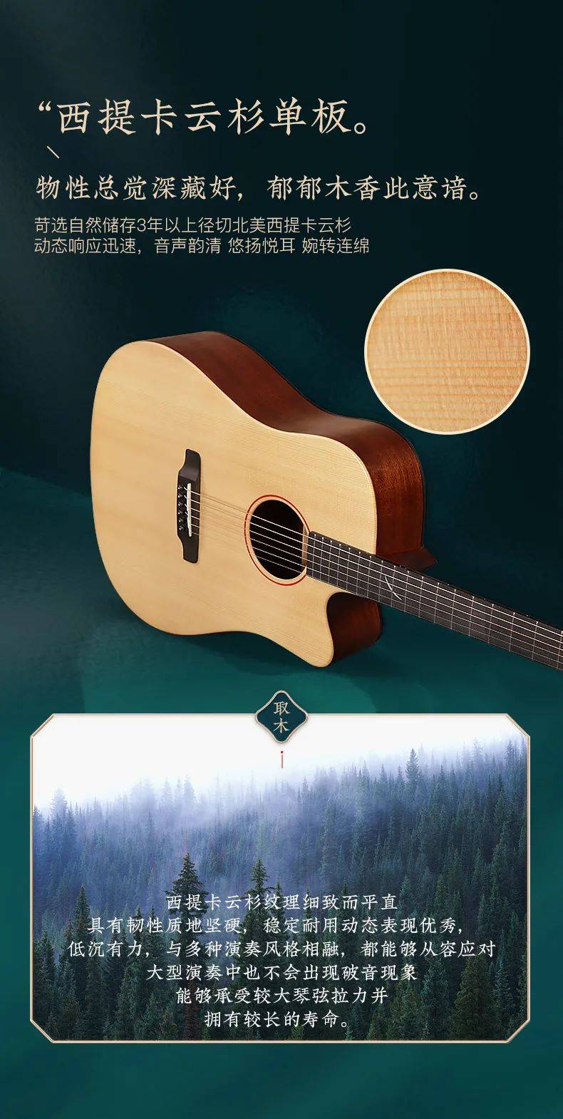 新品上市 | 泰玛tyma吉他2.0新国风系列,全新logo设计语,展东方神韵!