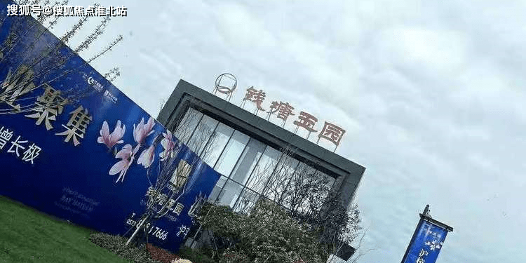 【售楼中心】海盐于城【科大钱塘玉园】售楼处电话℡丨地址丨最新详情