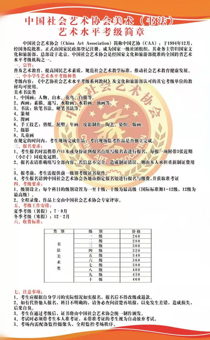 考级紧急通知关于2021暑期社会艺术水平考级改为线上提交视频形式的