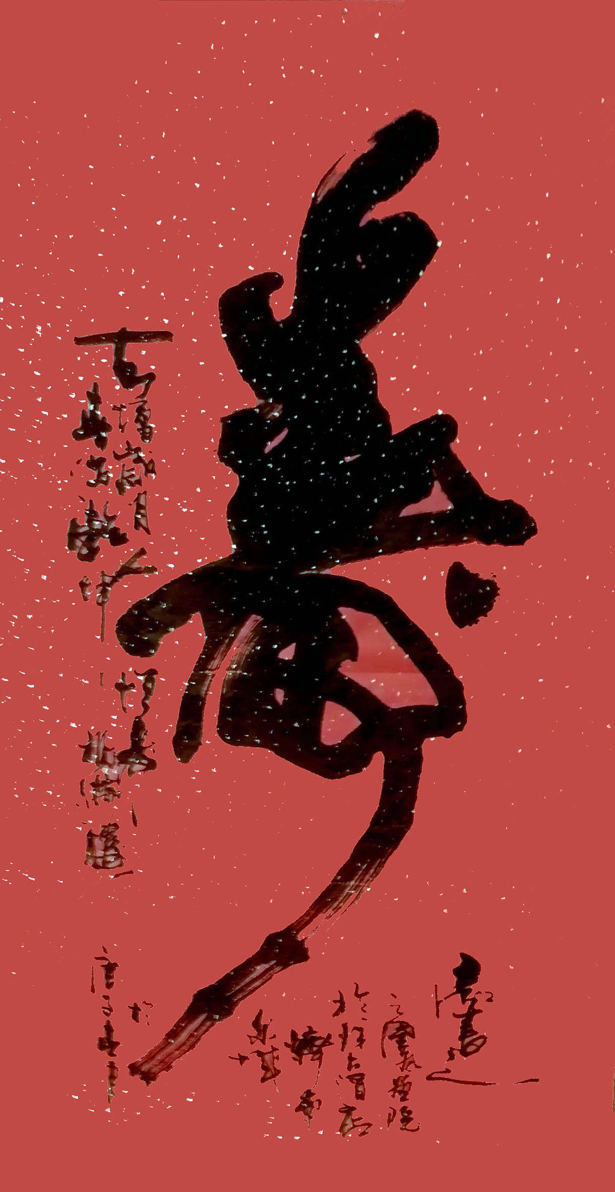 今日推荐|中国当代书法名家—王虹