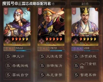 三国志战略版周瑜t0阵容,弓兵内战,不输满红麒麟弓!