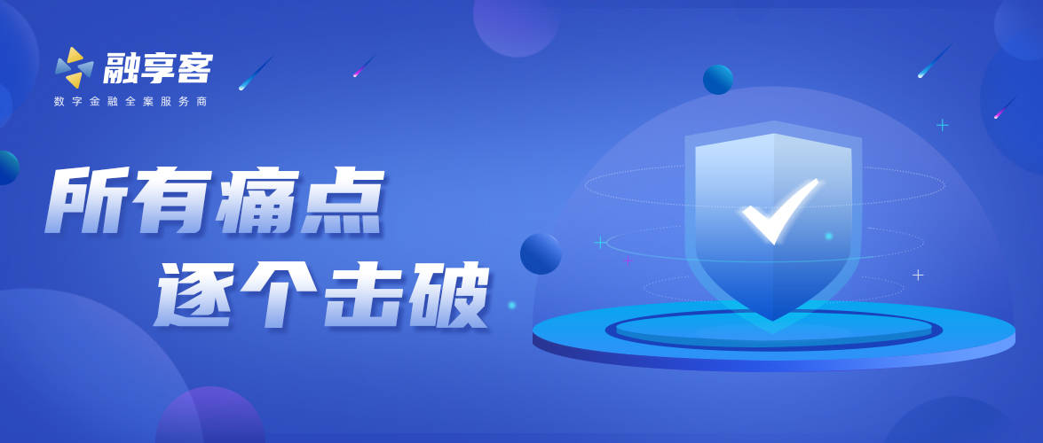 业务痛点