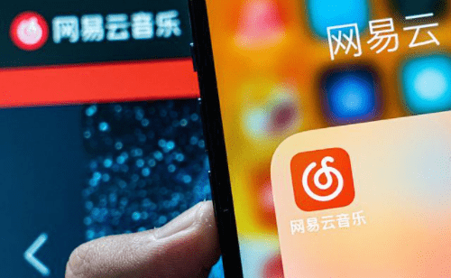 网易云音乐回应去除歌曲独家标志:平台积极响应国家相关政策