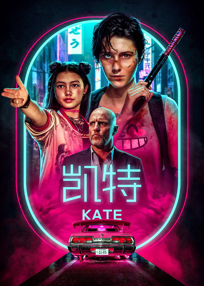 netflix最新动作电影《凯特》9月10日正式上线
