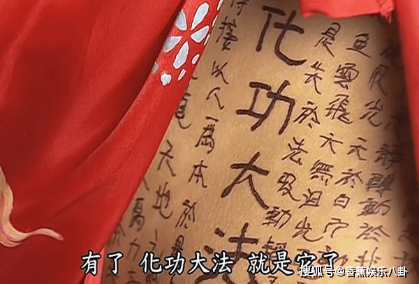 天下第一中的两大神功pk为何吸功大法不如金刚不坏神功