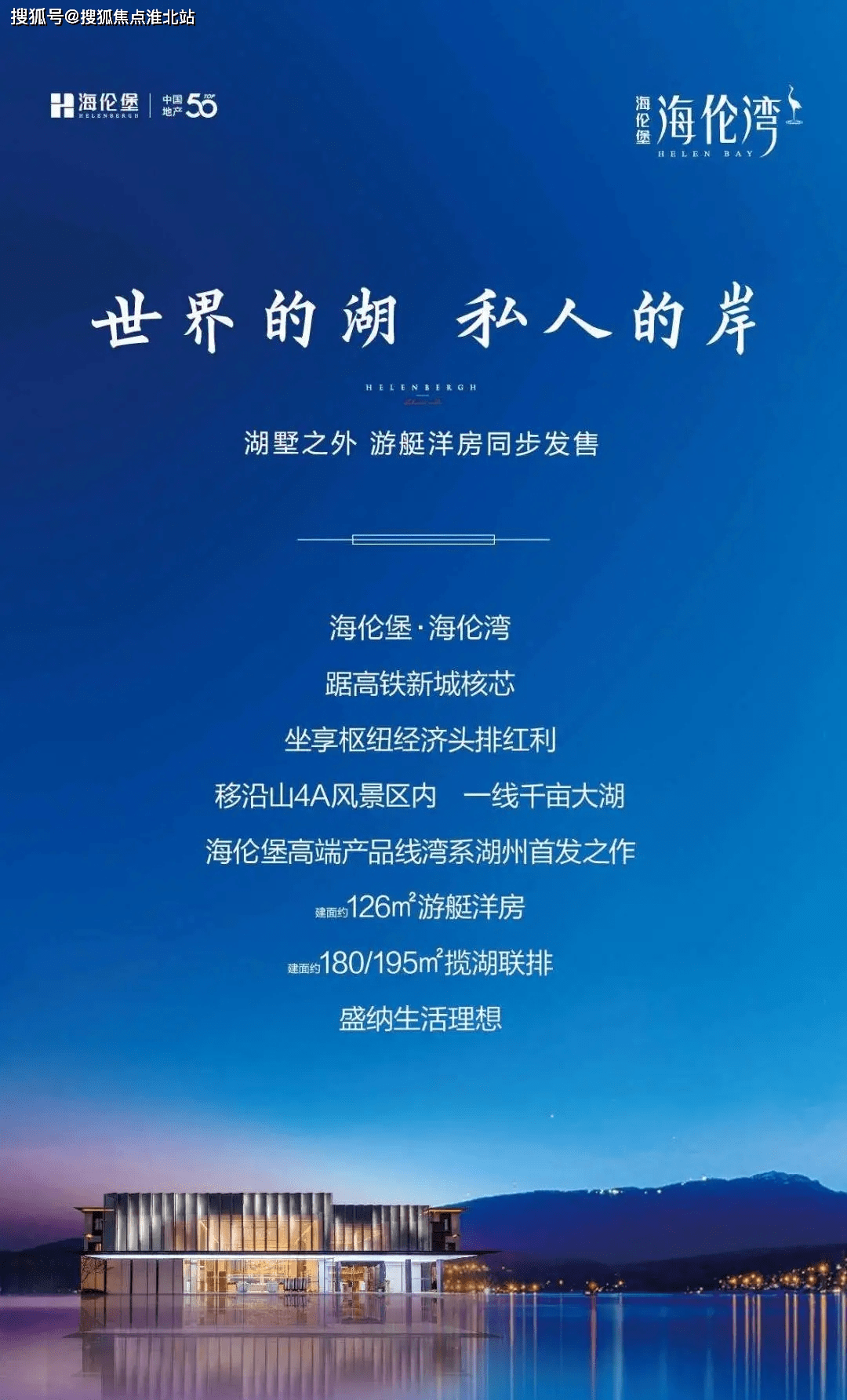 【官方】湖州海伦堡星悦海伦湾 售楼处电话丨 售楼处地址_24小时电话