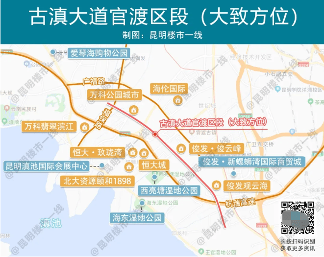 根据公开资料, 古滇大道官渡段位于广福路和南连接线中间,为昆明市"