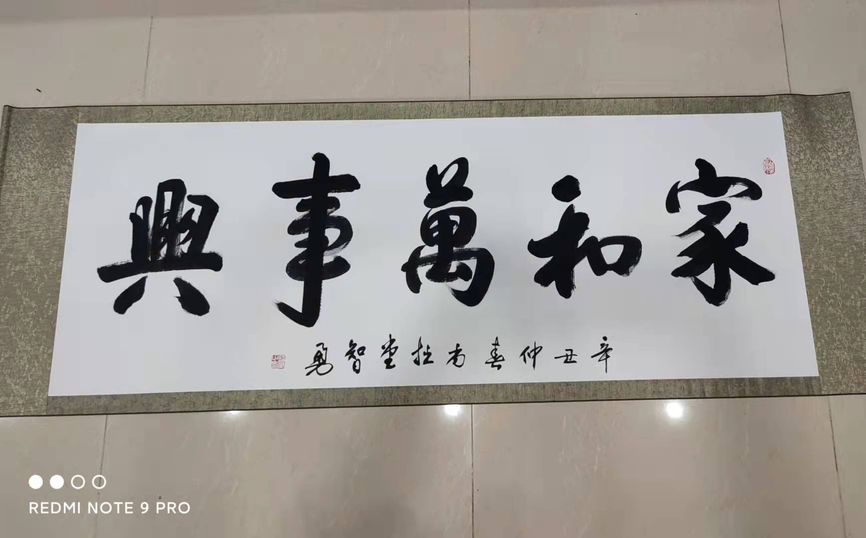 刘智勇中国书法家协会会员