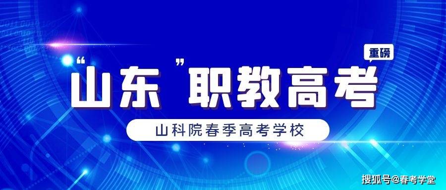 参加职教高考的优势是什么?