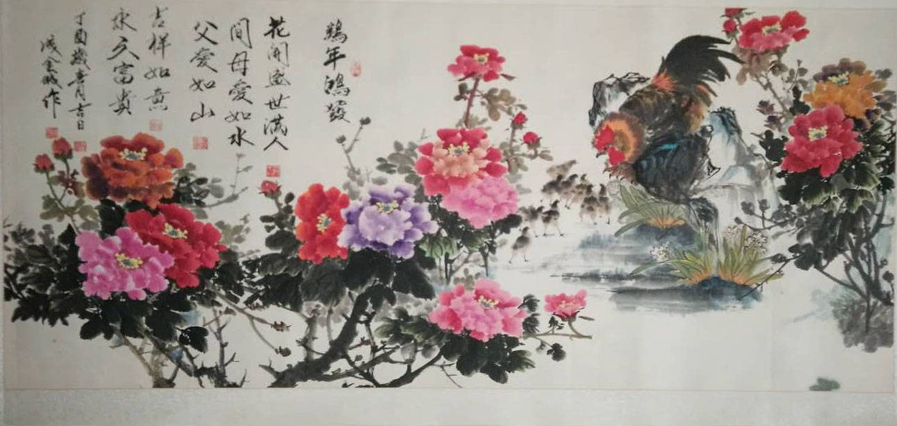 庆祝建国72周年大型艺术网展——著名书画家成金城作品欣赏