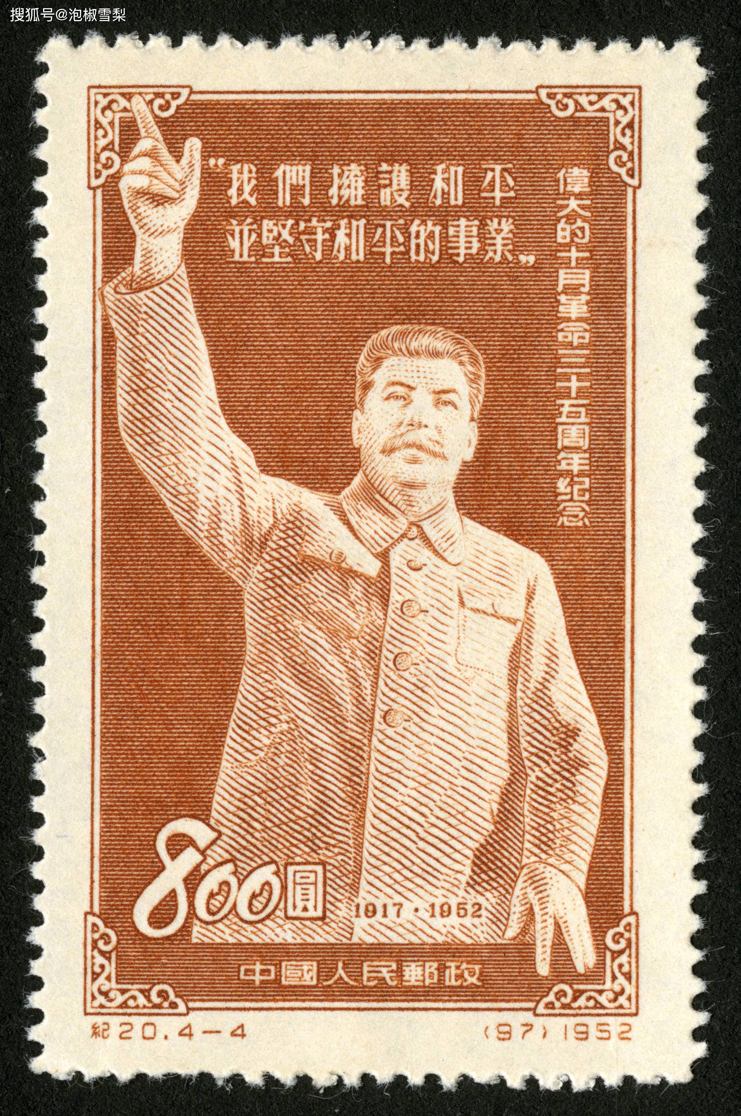 因未接到紧急通知,新中国第一套错版邮票,在湖南零售了半个月