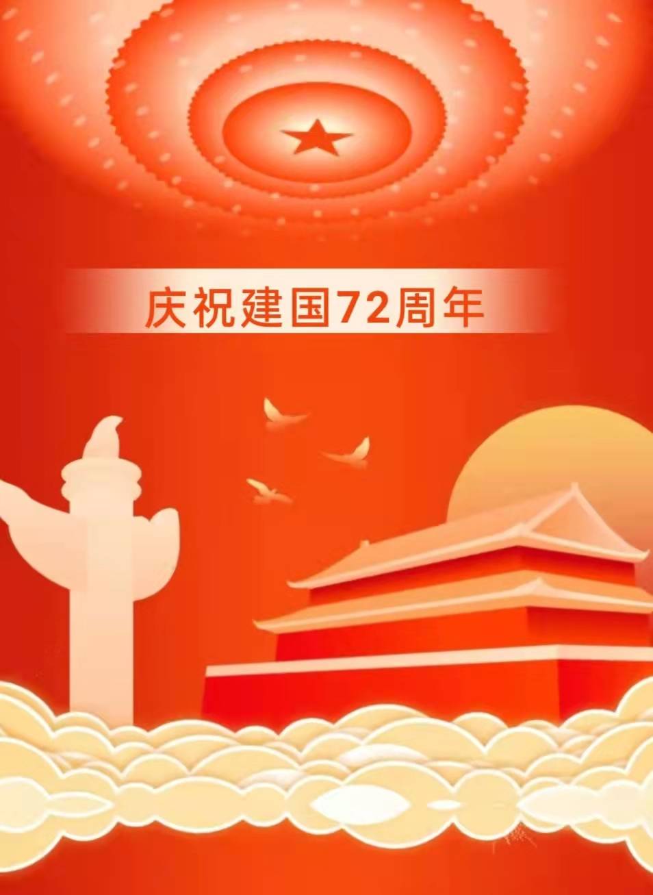 红色记忆彭先德庆祝中华人民共和国成立72周年作品展