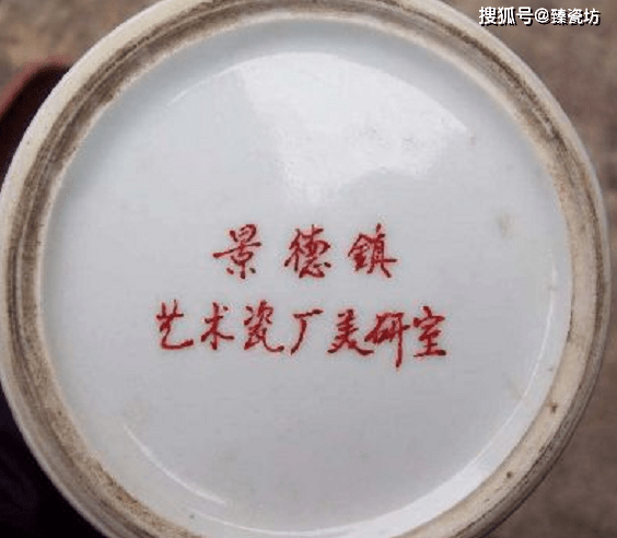 你青睐的"景德镇艺术瓷厂"瓷,真的是件大宝贝,快看这儿
