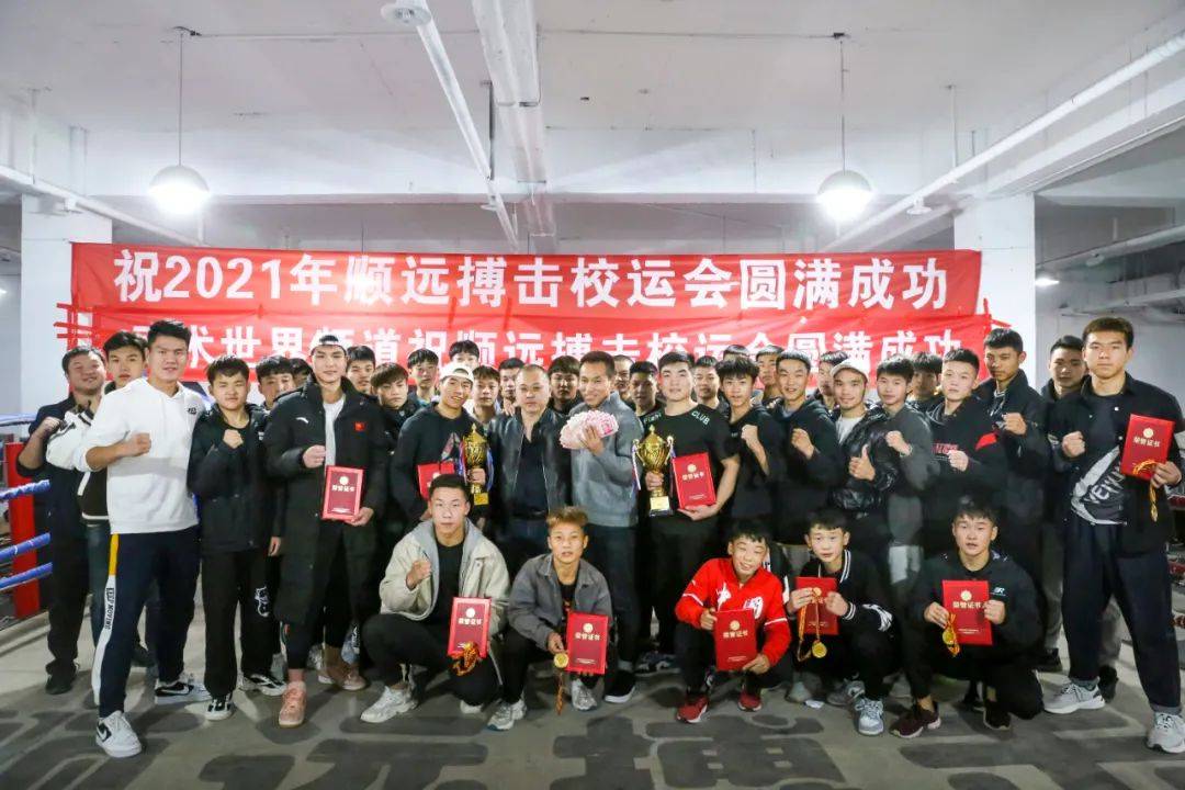 培养中国搏击人才的基地顺远搏击校运会数百名选手登台作战