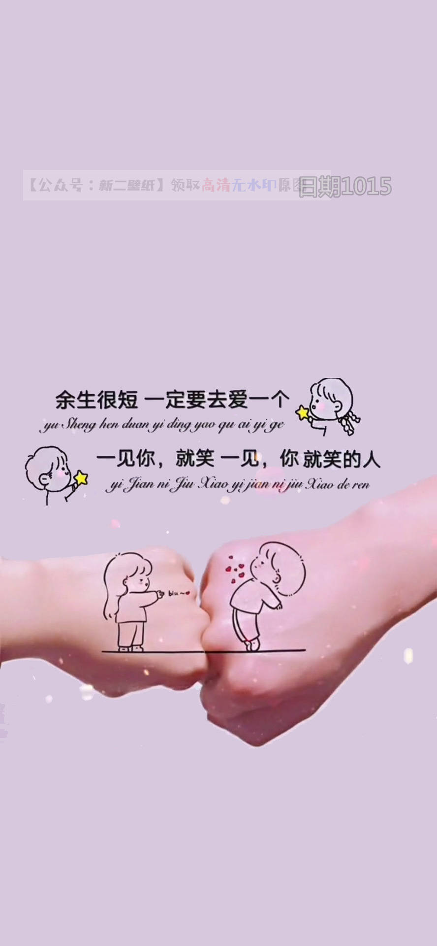 人间是个好地方但是下辈子不来了壁纸图片