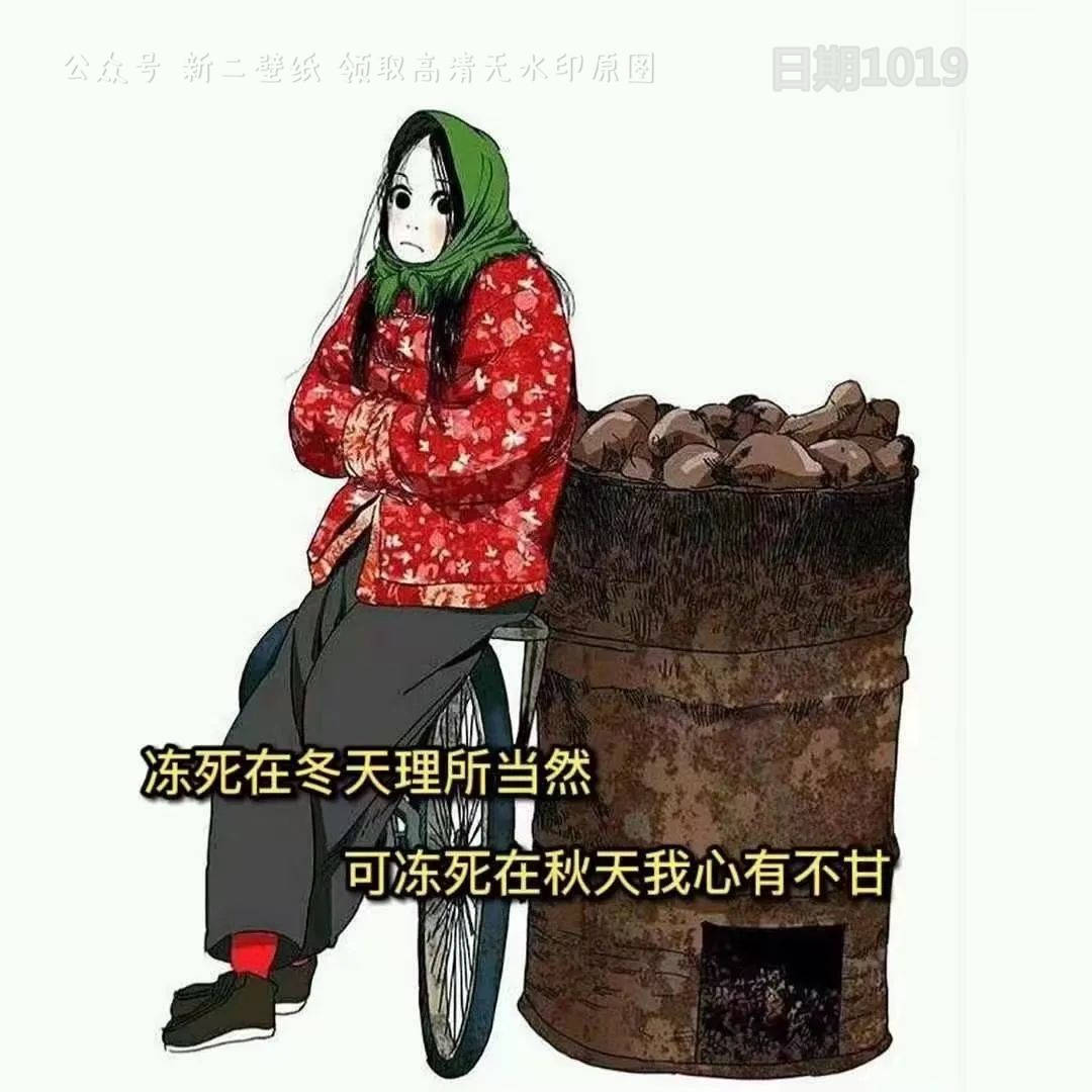 坐等过冬四件套热奶茶烤红薯冰糖葫芦糖炒栗 图片