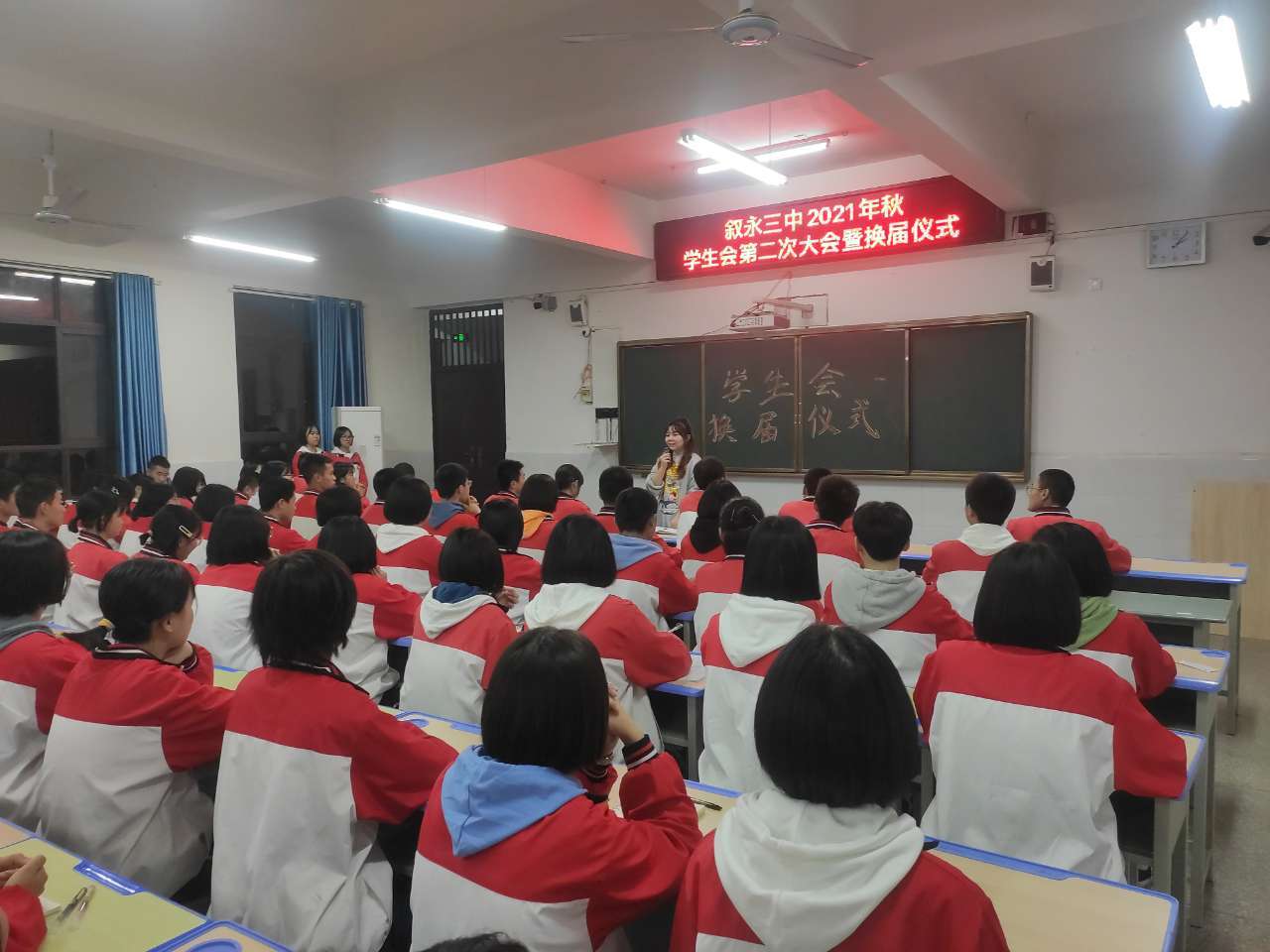 叙永三中: 学生会换届 开启新征程