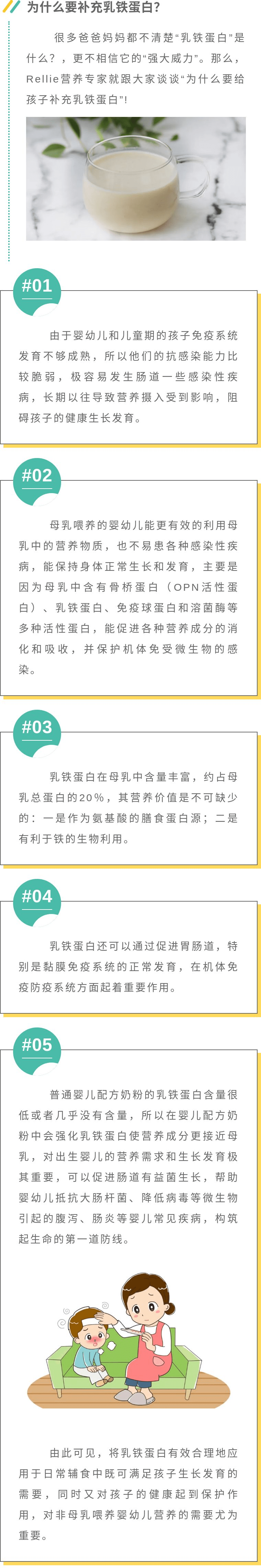 rellie纽恩利温馨提示:1,乳铁蛋白的纯度国家规定为90-95,纽恩利的