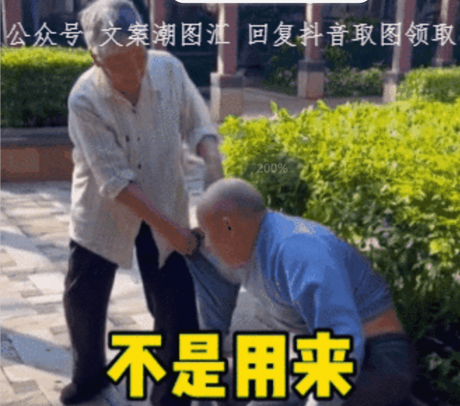 你的嘴巴是用来伯伯的不是用来跟我顶嘴抬杠吵架整体像个逆子一样图片