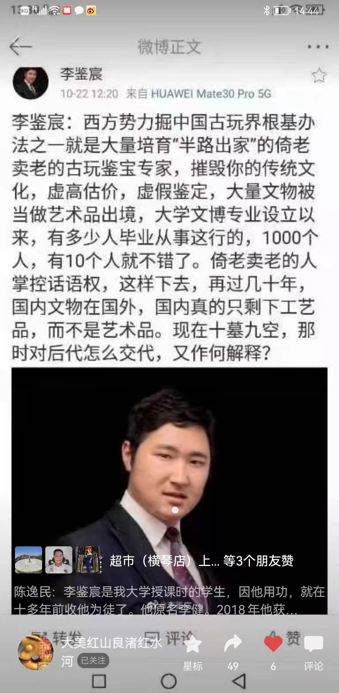 杨实,邓丁三,崔凯,杨宝杰,李宗扬5个虚假鉴定惯犯,虚高价格,配合皮包