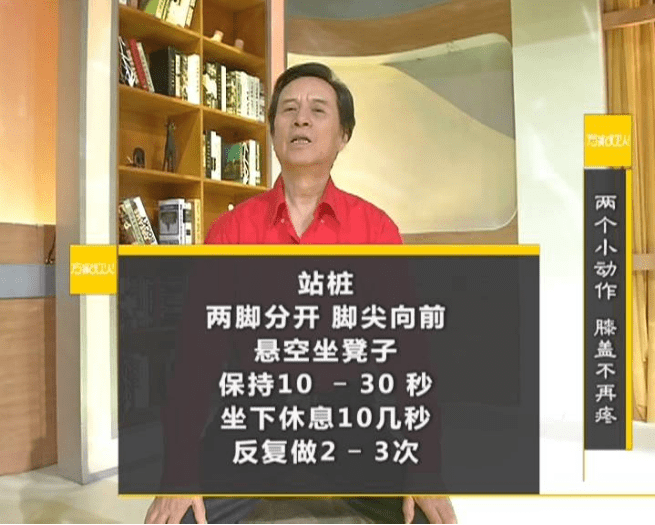 正颐康教您两个小动作,膝盖不再疼!_大腿