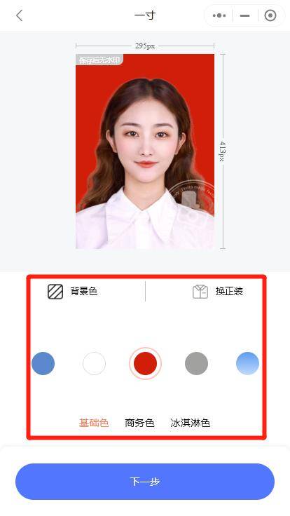 证件照换衣服软件免费