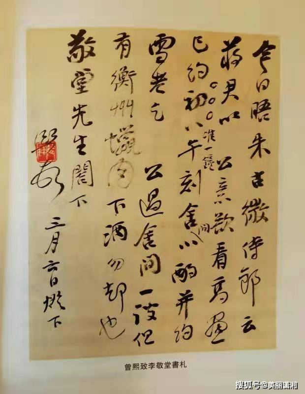 原创质如金铁幻若烟云曾熙书法艺术审美意象解读