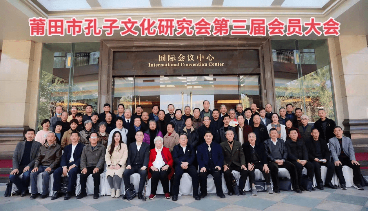 打造传统文化新阵地_孔子_发展_福建省莆田市