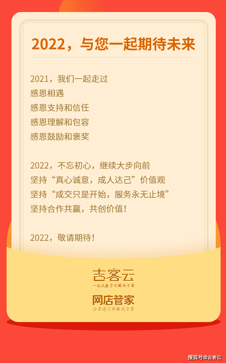 2021圆满收官2022敬请期待