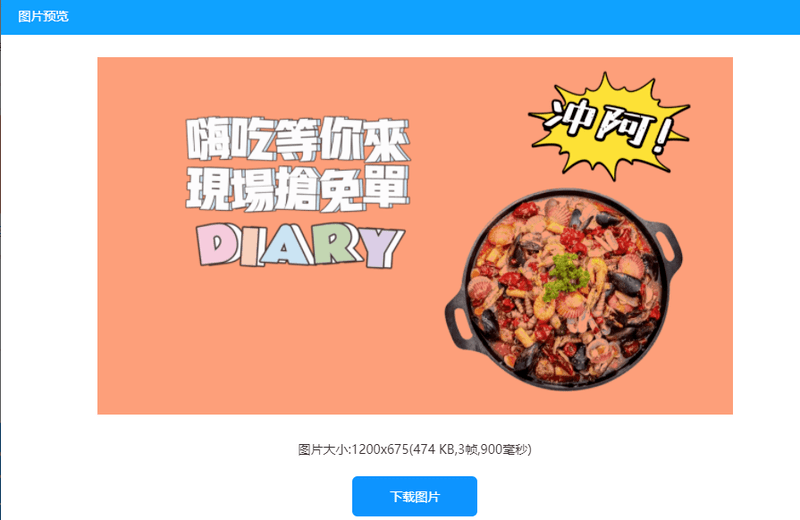 多张图片如何合成gif在线生成gif图片的方法