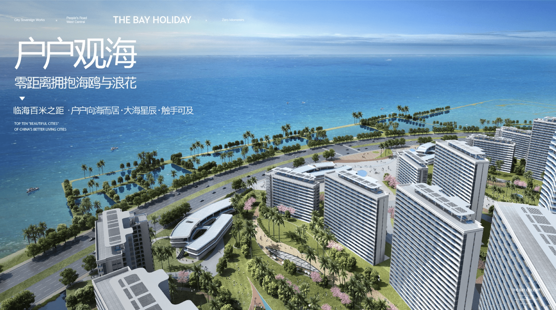 北海融创钻石海湾结合度假建筑元素追寻一种滨海浪漫情调