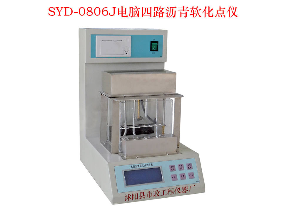 电脑四路沥青软化点仪_图片_参数_配置-沭阳县市政工程仪器厂_试验_mm