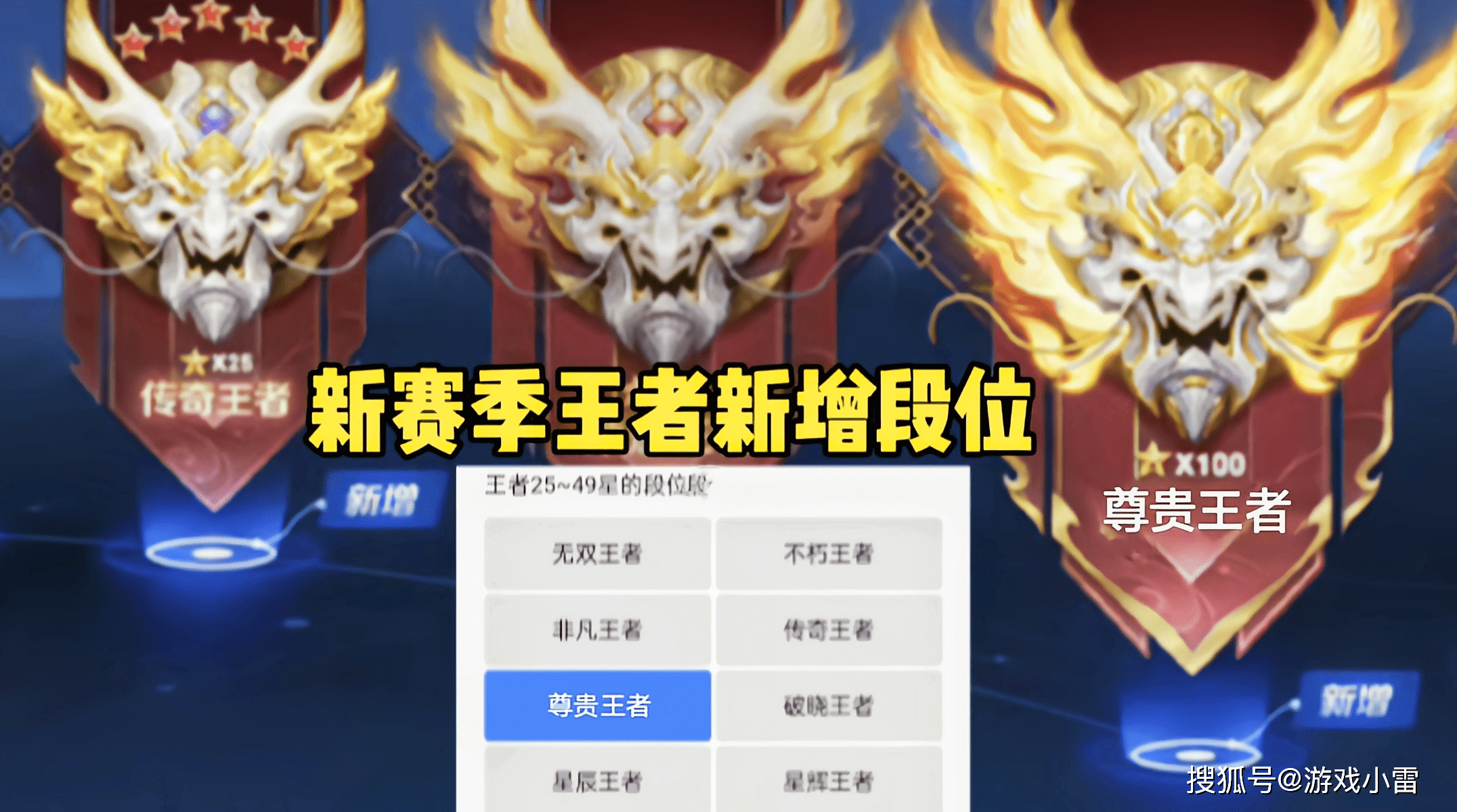 25星继承星耀五,35星继承星耀四,50星继承星耀三,75星继承星耀二