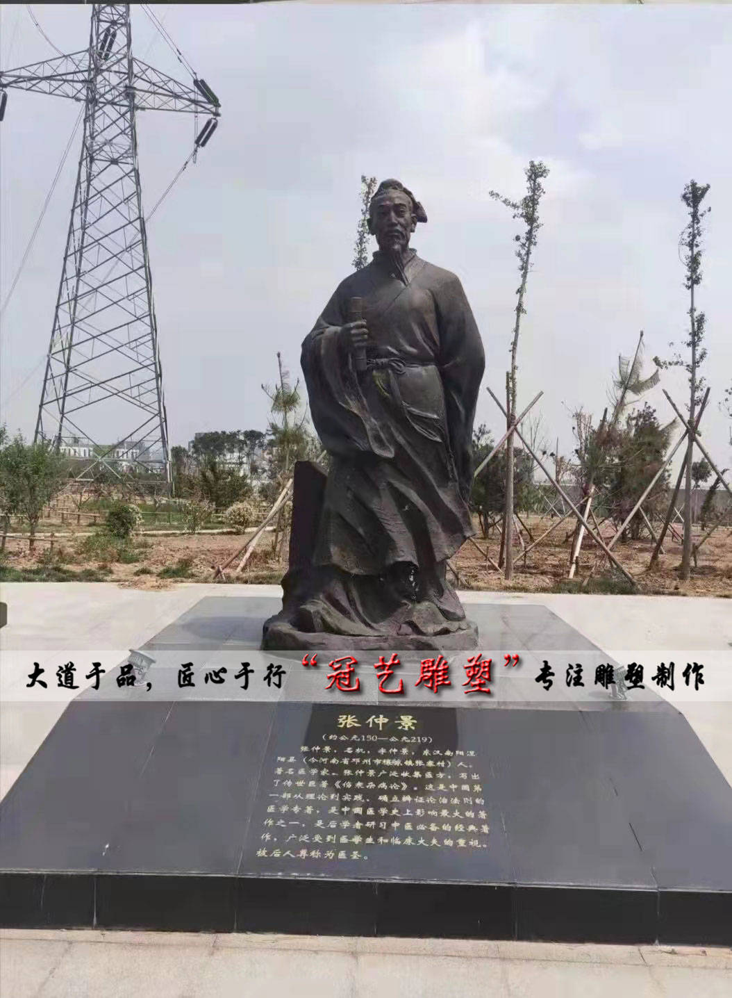 古代十大名医雕塑