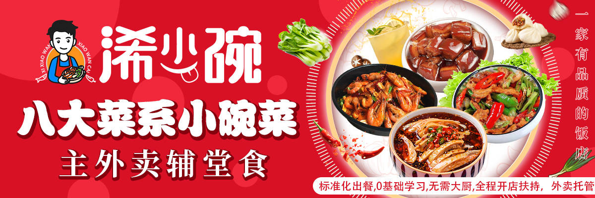 为什么这么多小白愿意加盟浠小碗
