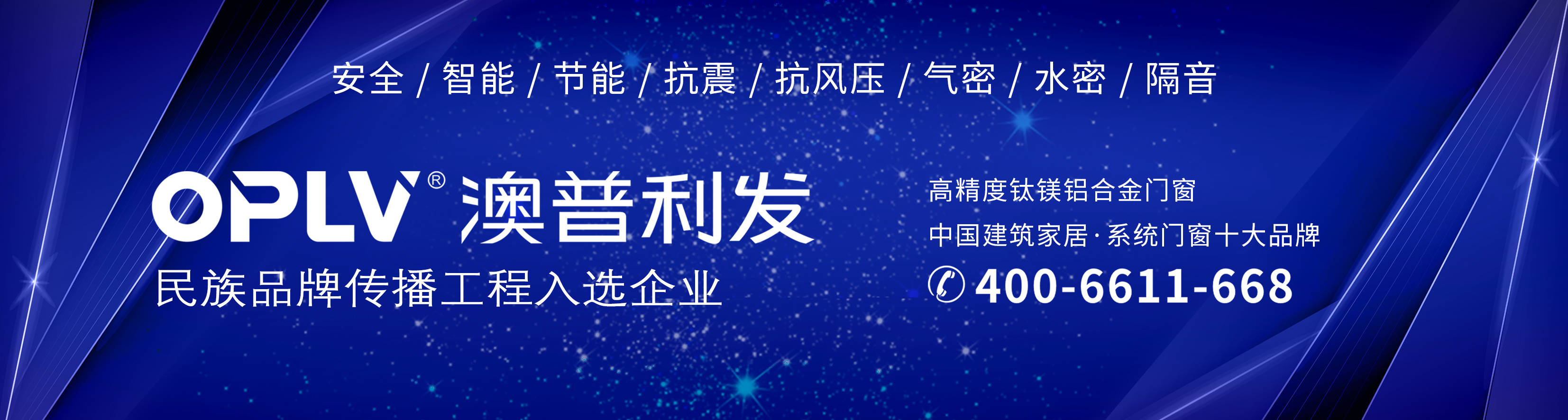 【中国门窗幕墙简讯】第47期_家居_企业_普利发