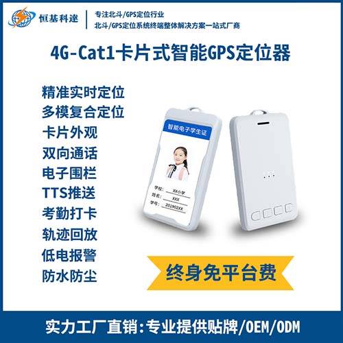 斗极/GPS人员定位系统保障化工场人员平安消费