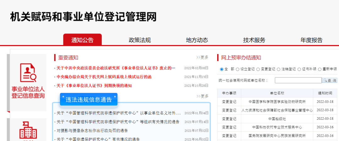【菜子教育】财政部最新声明:会计证书只认这些!_技术资格_cn_国家