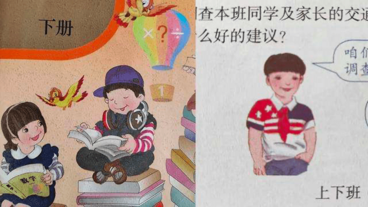 小学生的数学插画,是属于文化的入侵吗?_教材_课本_审查