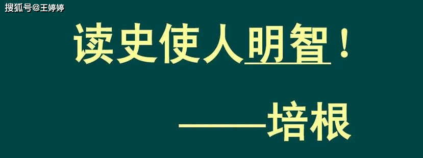 读史使人明智,读诗使人聪慧_历史_弗兰西斯·培根_智慧