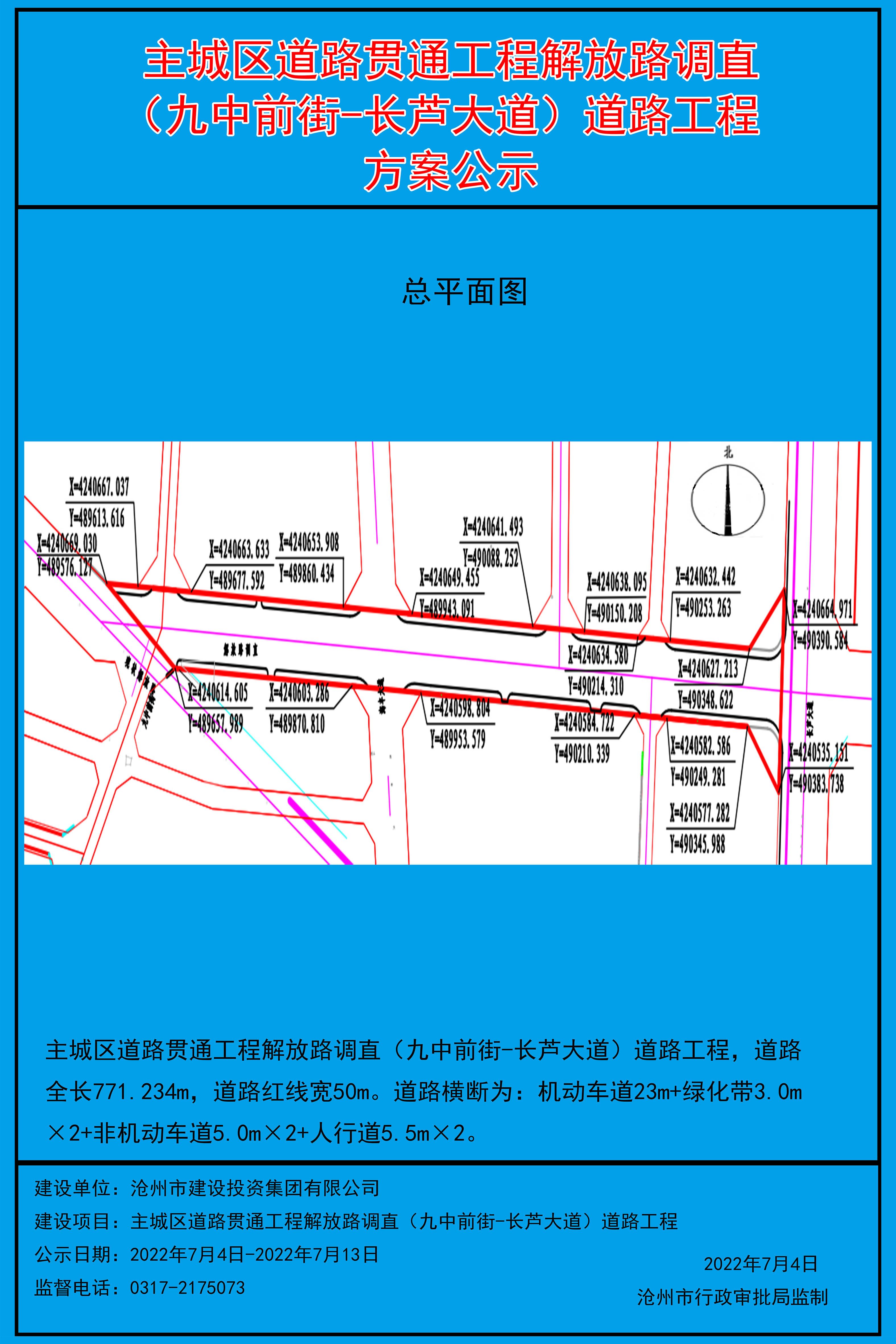 辽河路(海丰大道-永乐大道)道路全长1130.4米,红线宽30米.