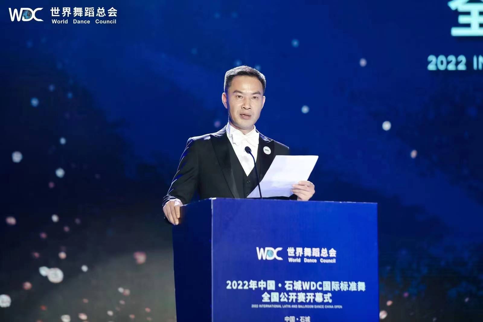 2022年中国石城WDC国际标准舞全国公开赛成功举办