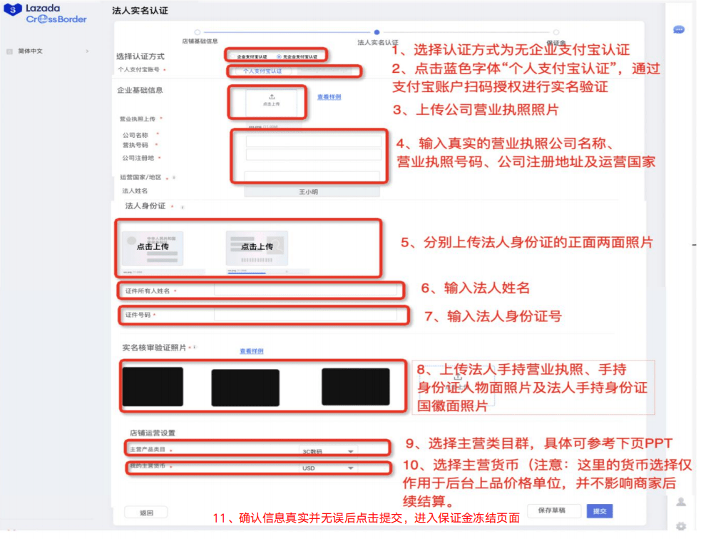 企业支付宝账户注册流程 企业支付宝账户注册流程