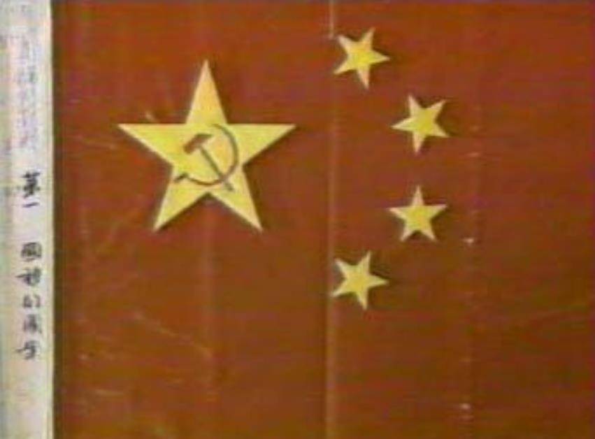 1949年征集国旗时，五星红旗只要15票，而另一做品却获得了185票