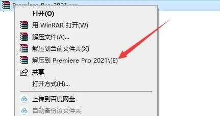 premiere2021- 2022最新版下载安拆,2017-2022中文版曲拆