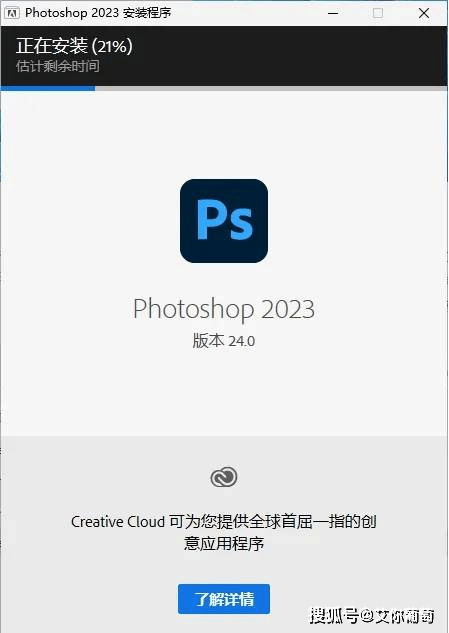 PS2023最新版下载安拆教程包罗Adobe软件全家桶