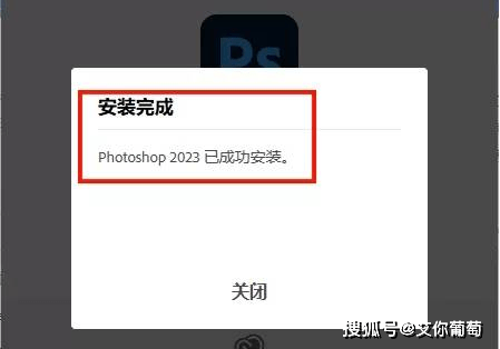 PS2023最新版下载安拆教程包罗Adobe软件全家桶