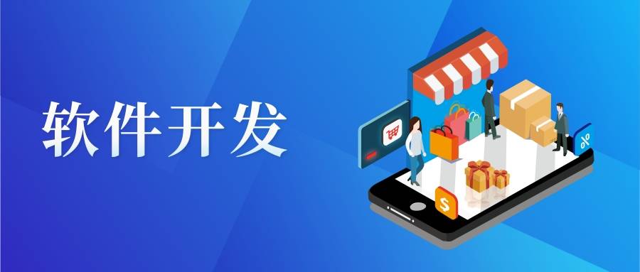 企业APP设想与软件开发应用小法式设想电商APP设想应用